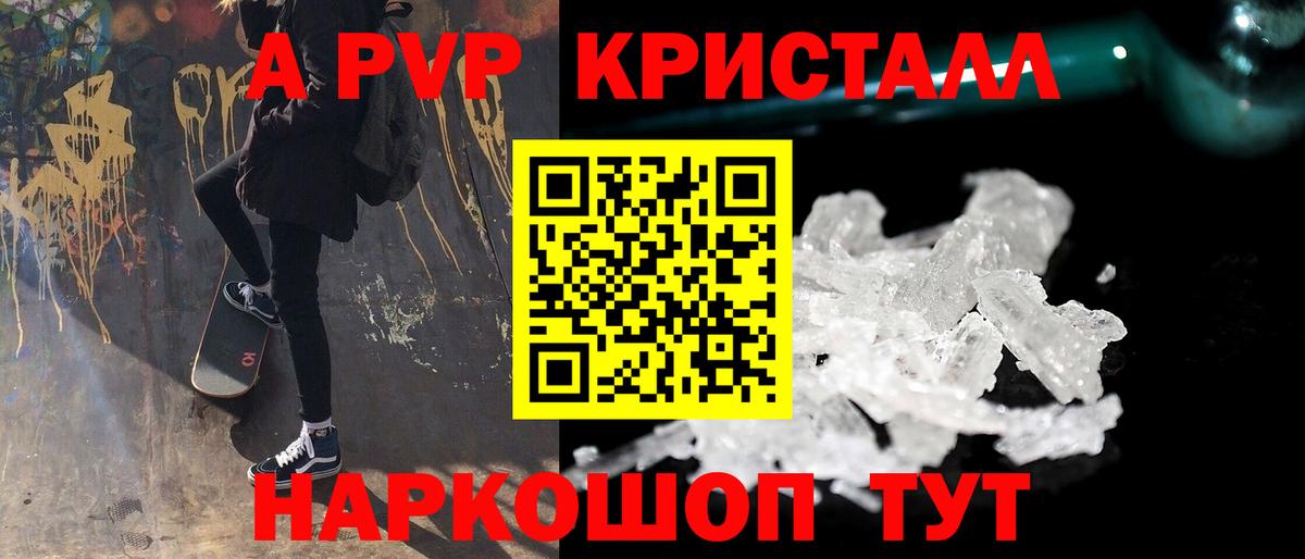 Alpha-PVP  A PVP мука  Alpha-PVP Соль  Вход с VPN  Заволжье  Alfa_PVP Соль 