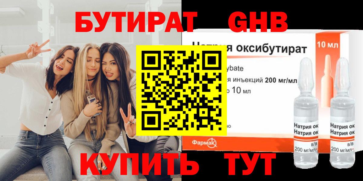 Бутират оксана Заволжье