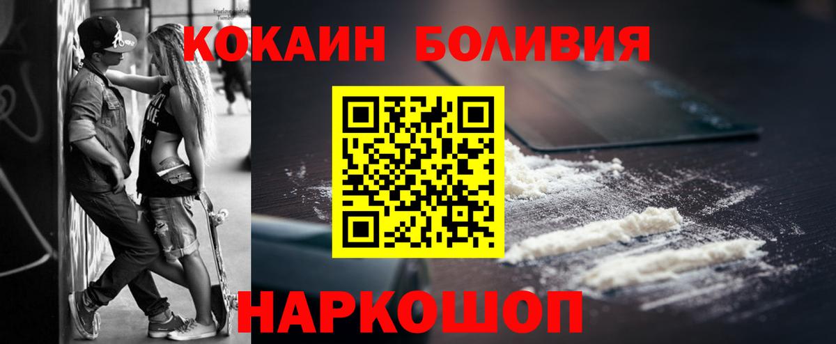 Cocaine 97% Заволжье