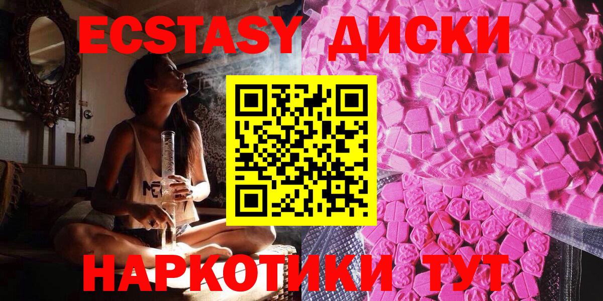 Экстази 99%  ЭКСТАЗИ VHQ  ЭКСТАЗИ  Вход с VPN  Заволжье 