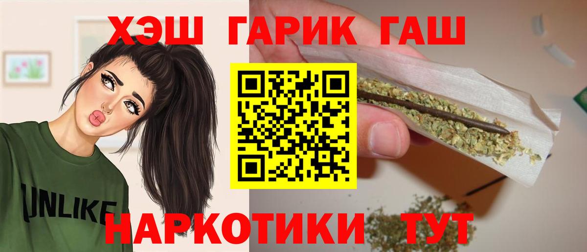ГАШИШ Изолятор Заволжье