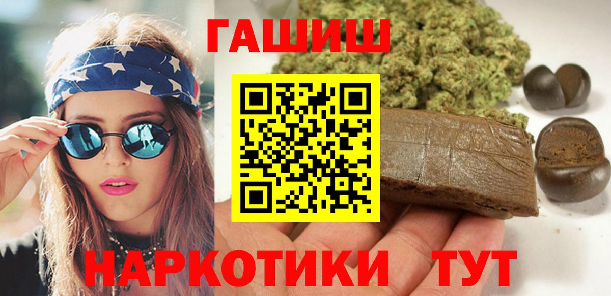 Заволжье  ГАШИШ убойный  Вход с VPN  ГАШ гарик 