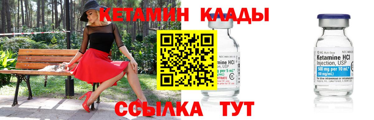 Заволжье  КЕТАМИН ketamine  Вход с VPN 