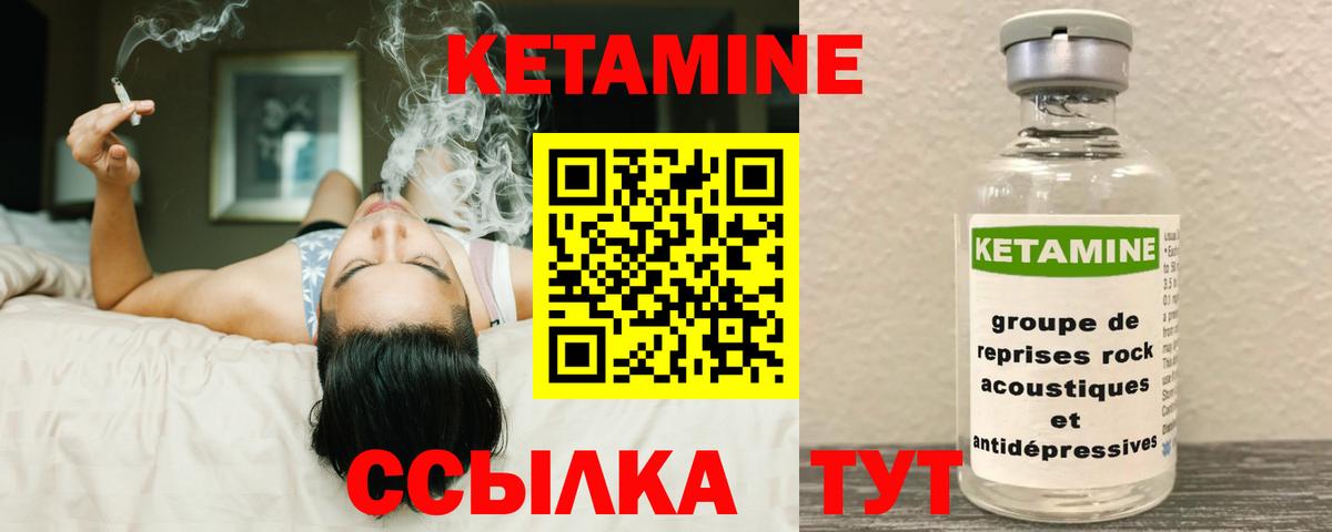 Кетамин VHQ Заволжье