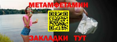 метамфетамин Камышлов