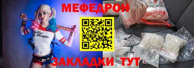 мефедрон Кандалакша