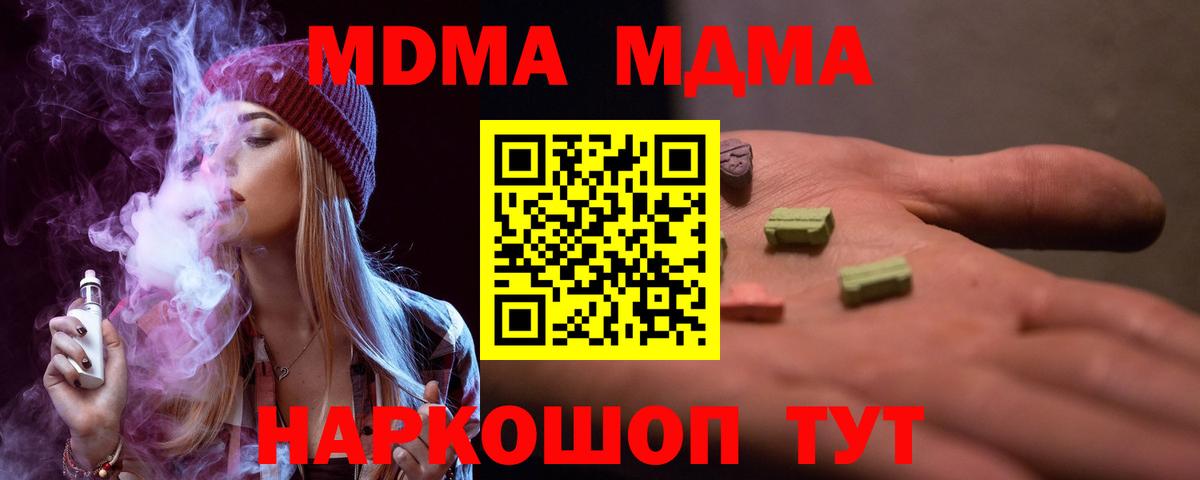 МДМА кристаллы Заволжье