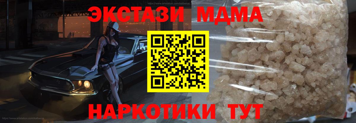 Заволжье  МДМА crystal  Вход с VPN 