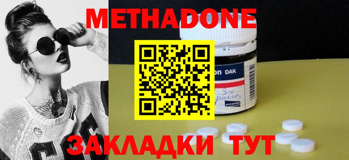 МЕТАДОН белоснежный Заволжье