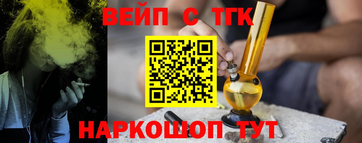 купить  сайты  ТГК концентрат  Заволжье  Вход с VPN  ТГК концентрат 